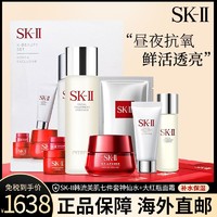 SK-II 韩流美肌面部护肤套装女sk2神仙水大红瓶限量7件套盒旅行装
