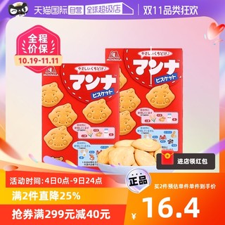 Morinaga 森永 日本蒙奈儿童营养饼干86G