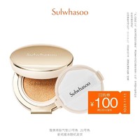 Sulwhasoo 雪花秀 雪花致养肤气垫粉底液-DBY