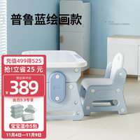 曼龙儿童学习桌椅套装可升降写字桌小开学家用早教桌椅 升级款 桌面可绘画-普鲁蓝