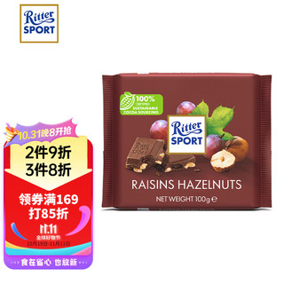 Ritter SPORT 葡萄干榛子牛奶巧克力 100g