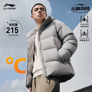 LI-NING 李宁 火锅羽绒服丨挡风防泼水男子鸭绒短羽绒服冬新款连帽外套 石脊灰-4 L