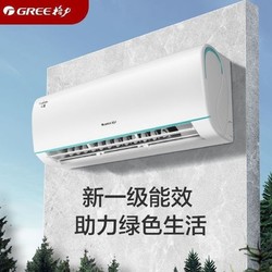 GREE 格力 空调云锦II大1.5匹p新一级能效变频冷暖家用挂机卧室节能静音