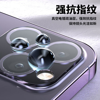 LLUNC 朗客 苹果15Pro镜头钢化膜 iPhone15ProMax后摄像头保护膜通用高清防摔耐磨抗指纹钢化玻璃全包覆盖保护贴膜