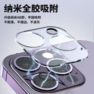 LLUNC 朗客 苹果15Pro镜头钢化膜 iPhone15ProMax后摄像头保护膜通用高清防摔耐磨抗指纹钢化玻璃全包覆盖保护贴膜
