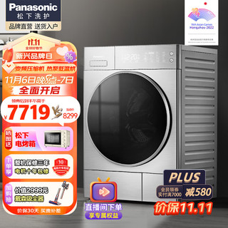 Panasonic 松下 NH-9095 变频热泵式烘干机 9kg 银色