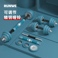 RUNWE 朗威 实心纯铁电镀哑铃男士健身器材家用金属杠铃可调重量钢制组合套装