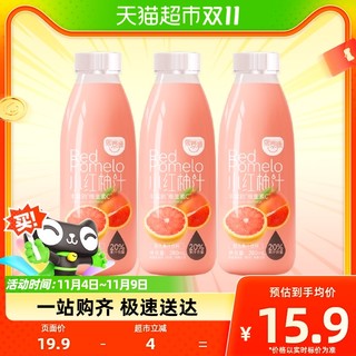 88VIP：熙景源 小红柚汁果汁饮料300ml*3瓶整盒0脂含维生素C网红西柚汁