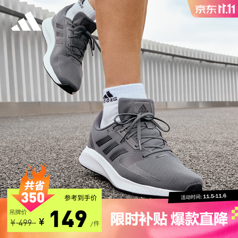 PLUS:adidas RUNFALCON 2.0随心畅跑网面跑步运动鞋男子阿迪达斯官方 灰色/黑色 42