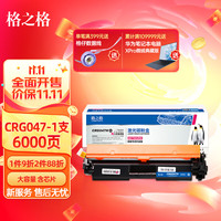 G&G 格之格 CRG047粉盒 适用佳能mf113w硒鼓 mf112 LBP112打印机墨粉盒 LBP113w墨盒 佳能047硒鼓粉盒大容量带芯片