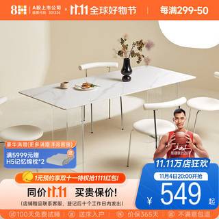 8H 岩板餐桌椅 Jun侘寂风悬浮餐桌椅组合现代简约 吃饭桌子餐厅家具 餐桌1.4m(侘寂白)