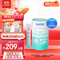 AUTILI 澳特力 钙镁锌液体钙儿童钙强化钙镁锌复合饮品新西兰 强化钙镁锌30条