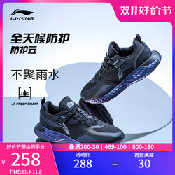 LI-NING 李宁 防护云休闲鞋男时尚经典跑步鞋子新款减震防滑透气运动鞋正品