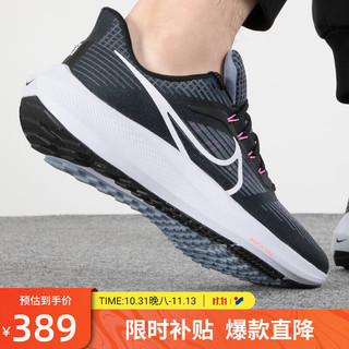 NIKE 耐克 跑步鞋男 2023秋季新款飞马40 气垫健身运动网面鞋透气轻便运动鞋 飞马39/灰黑 白 44(内长280mm)