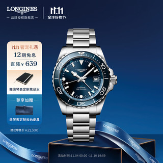LONGINES 浪琴 瑞士手表 康卡斯潜水系列GMT 机械钢带男表 L37904966