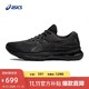 ASICS 亚瑟士 男鞋缓震跑鞋夜跑运动鞋舒适耐磨跑步鞋 GEL-NIMBUS 24 黑色(常规款)