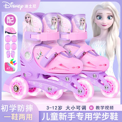 Disney 迪士尼 儿童溜冰鞋可拆卸防摔旱冰轮滑鞋女童双排轮滑鞋