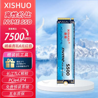 XISHUO 悉硕 1TB SSD固态硬盘M.20*4笔记本台式内置 长江TLC颗粒丨PCIe4.0*4