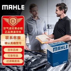 MAHLE 马勒 空气滤芯滤清器空气滤空滤LX3441(日产新天籁 2.0L 08-18款)