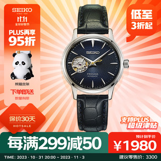 SEIKO 精工 手表 日韩表静谧蓝盘镂空机械女士腕表SSA785J1 生日礼物