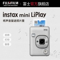 FUJIFILM 富士 instax mini LiPlay一次成像相机立拍立得liplay敦煌余音礼盒