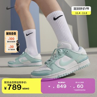 NIKE 耐克 Dunk Low Twist 女子运动板鞋 DZ2794-101 山峰白/冰翡翠蓝 38.5