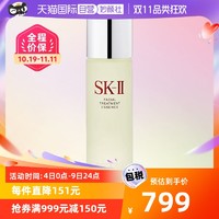 SK-II 护肤精华露 230ml