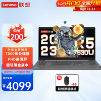 联想（Lenovo）笔记本 2023R5锐龙7000 15.6英寸轻薄本商务办公大直播用手提电脑 ：R5-7530U 16G 1T固态 wifi6 FHD高清屏 26项航空级严苛测试
