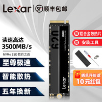 Lexar 雷克沙 NM620 NVMe M.2 固态硬盘（PCI-E3.0）