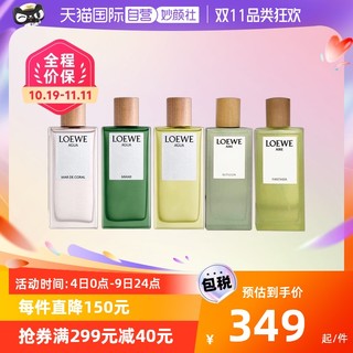 LOEWE 罗意威 空气女士淡香水 EDT 150ml