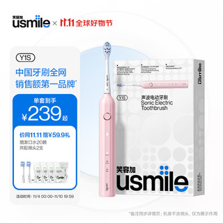 usmile Y1 电动牙刷 少女粉 刷头*2