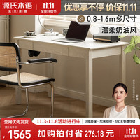 源氏木语实木书桌现代简约白色办公桌奶油风书房写字电脑桌【1.6m双抽】