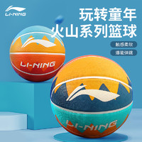 LI-NING 李宁 儿童篮球正品5号7号球男女室内外耐磨弹性价比赛训练橡胶蓝球