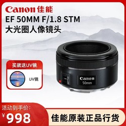 Canon 佳能 3152佳能三代小痰盂EF50 1.8人像镜头STM单反镜头入门大光圈501.4