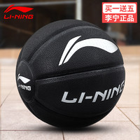 LI-NING 李宁 篮球7号手感之王户外野球室内外水泥地耐磨成人防滑蓝球礼物
