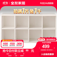 全友（QUANU）家居书桌柜一体搭台书柜客厅卧室可自由调节伸缩储物柜129555 8格书柜A(不含搭台、书椅)