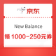 优惠券码：京东New Balance官方旗舰店 叠券1000-420元