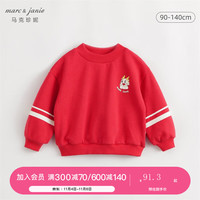 MARC&JANIE马克珍妮秋冬2023男童新年战袍中国红小龙人条纹卫衣232080 中国红 90cm