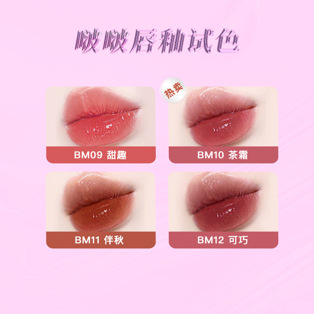 Uhue 清透啵啵镜面唇釉