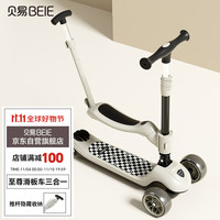 贝易 BEIESTATE STATE STATE滑板车可坐可骑滑1-14岁多功能儿童拆卸座椅+推杆三合一 棋盘格