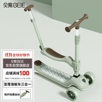 贝易 BEIESTATE STATE STATE滑板车可坐可骑滑1-14岁多功能儿童拆卸座椅+推杆三合一 剑桥绿