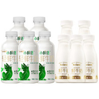 88VIP：每日鲜语 4.0鲜牛奶450ml*5瓶+高品质鲜牛奶250ml*5瓶高钙顺丰包邮