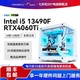 COLORFUL 七彩虹 DIY电脑主机（i5 12400F、4060Ti、16G、512G）排名返现后