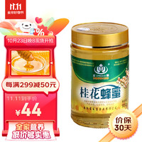 ONECO 王巢 桂花蜂蜜950克    纯蜂蜜