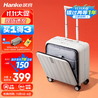 HANKE 汉客 铝框前开盖登机行李箱男18英寸象牙白拉杆箱女密码箱子旅行箱