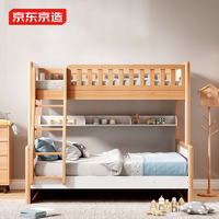 京东京造 儿童床女孩实木床男孩双人床上下铺双层组合高低床子母床