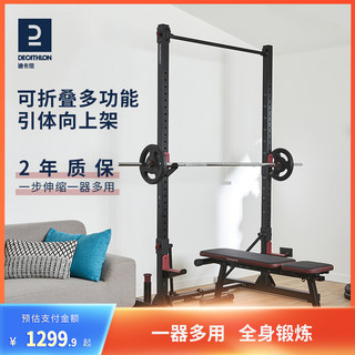 DECATHLON 迪卡侬 多功能杠铃架 8380452