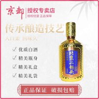 抖音超值购：KINH DO 京都 皇家经典优级白酒清香型粮食酒500ml*6瓶精美礼盒装42度500mI