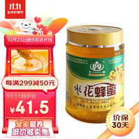 ONECO 王巢 枣花蜂蜜950克   纯蜂蜜