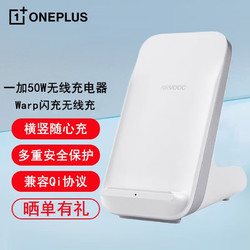 OnePlus 一加 原装50W无线充电器 Warp闪充快充充电器适用于9Pro 8pro手机 白色